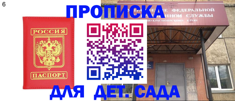 прописка паспорт в Болхове